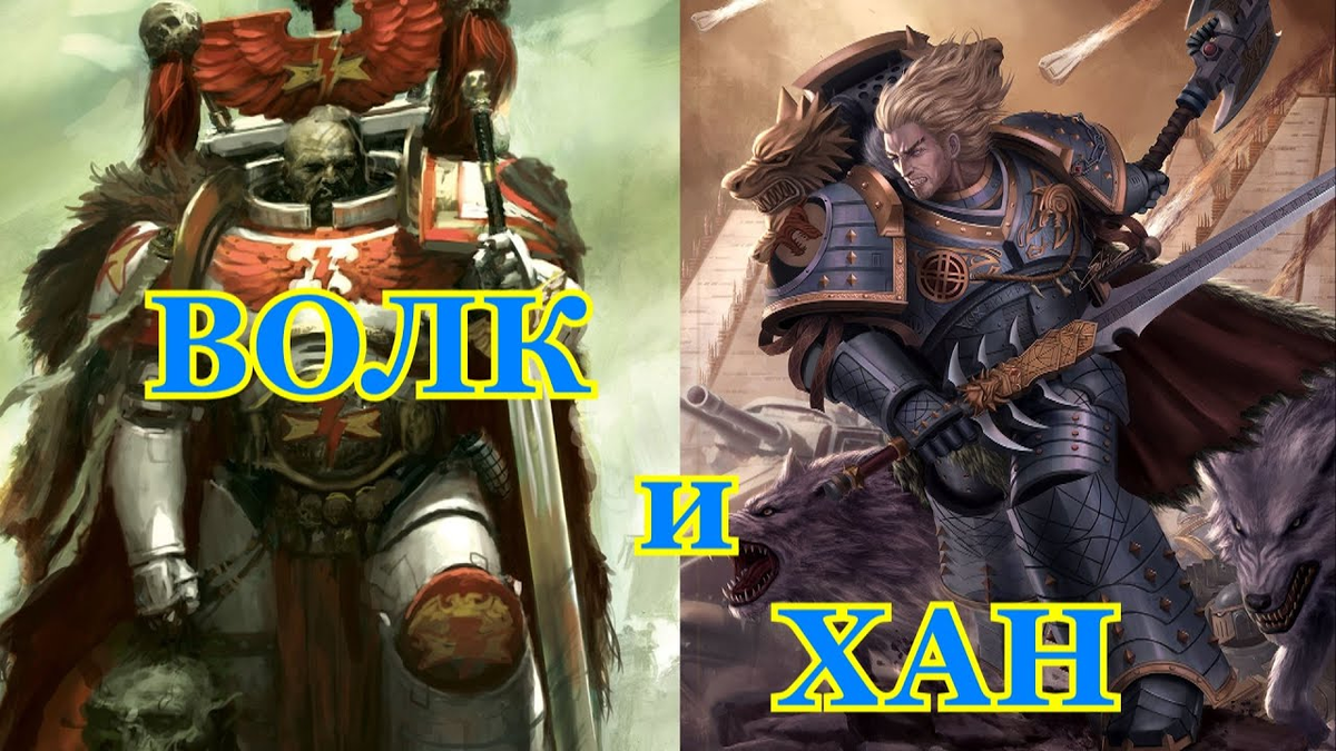 Белые Шрамы | Алексей Аряев о Warhammer 40000 | Дзен