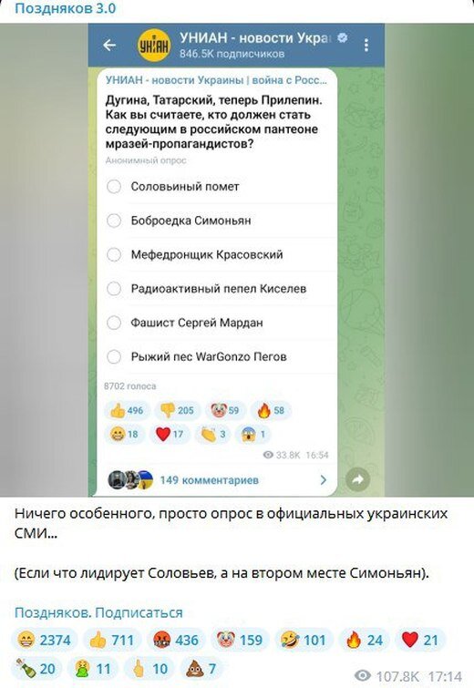    Симоньян или Пегов? Украина после покушения на Захара Прилепина наметила новые красные линии