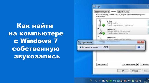 ᐈ Пропал звук на ноутбуке - что делать? - Сервисный центр ServiceinUa