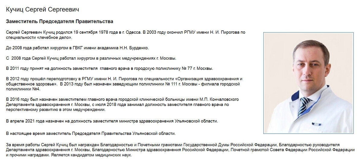 Вакансия заместитель главного врача москва. Горбунова ирина федоровна волгоград. Чапаевск врач бехер алексей андреевич. Юсупова альфия рифхатовна. Игорь бехер.