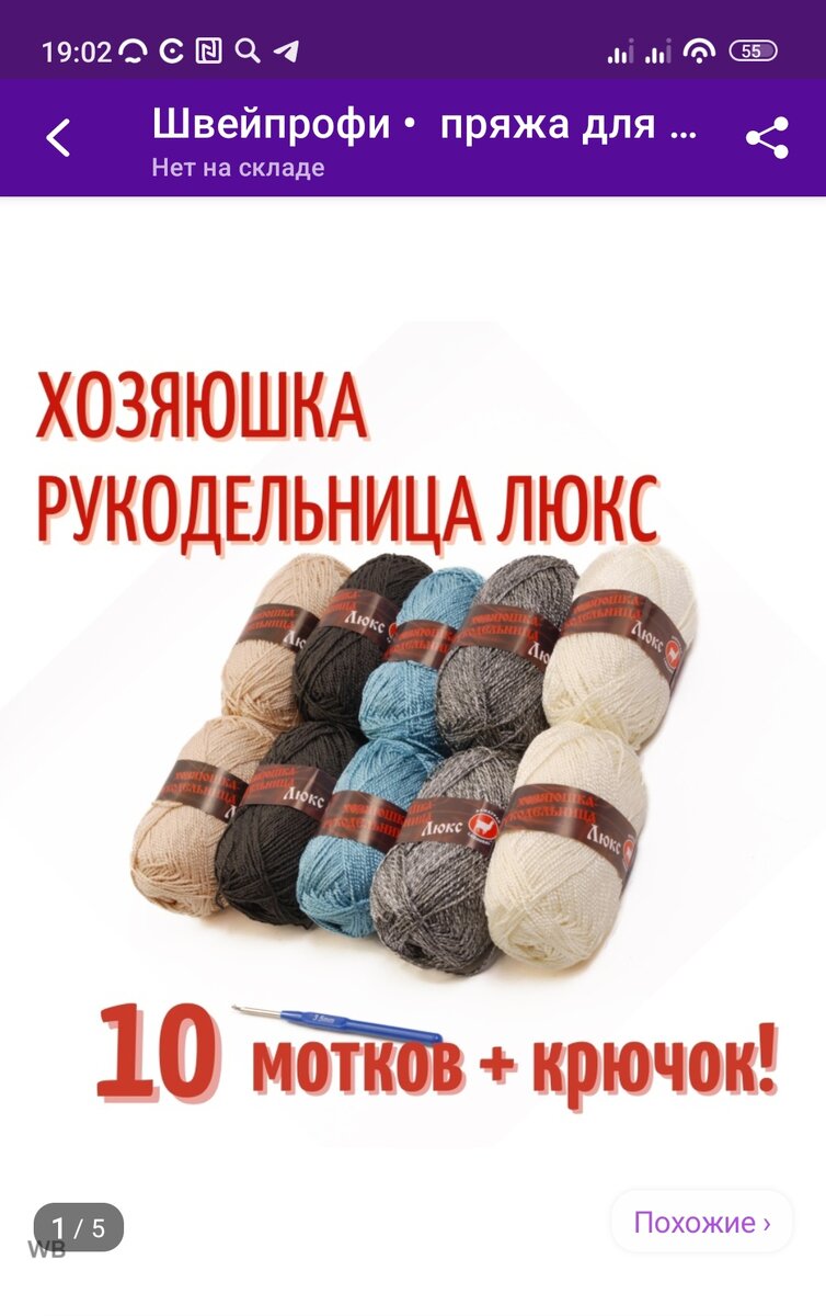 Состав 100% полиамид, цена 541 рубль . Из этого количества пряжи можно связать две сумки.