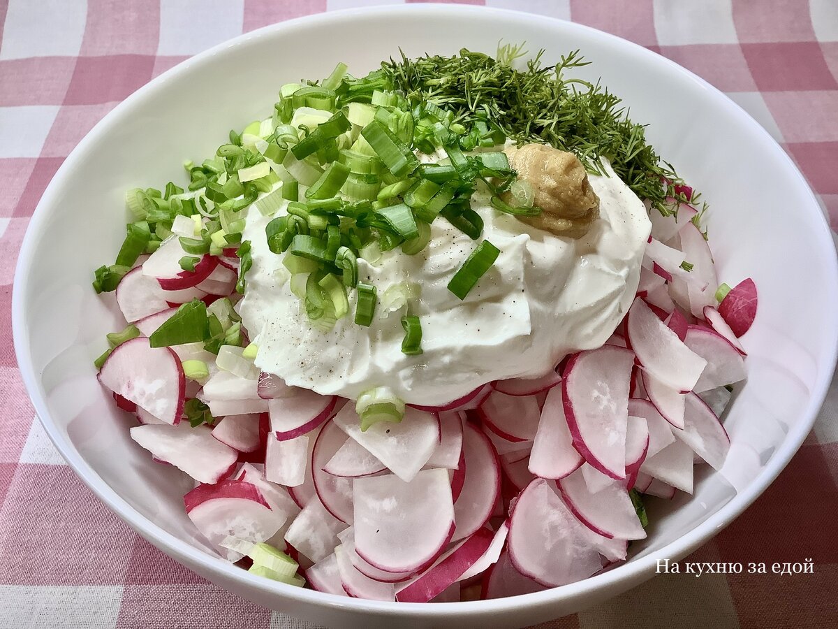 Салат с редисом: редис лучший овощ для вкусных весенних салатов | На кухню  за едой | Дзен