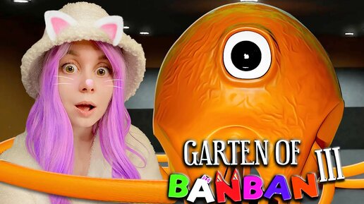 Download Video: НОВЫЙ БАНБАН! ПОПАЛА В ГОСТИ К СТИНГЕРУ ФЛИННУ! Garten of Banban 3