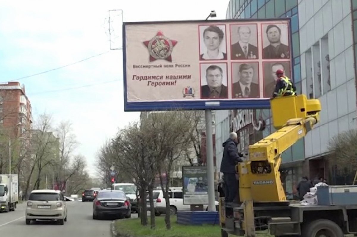    В Хабаровске разместили портреты Героев Великой Отечественной войны