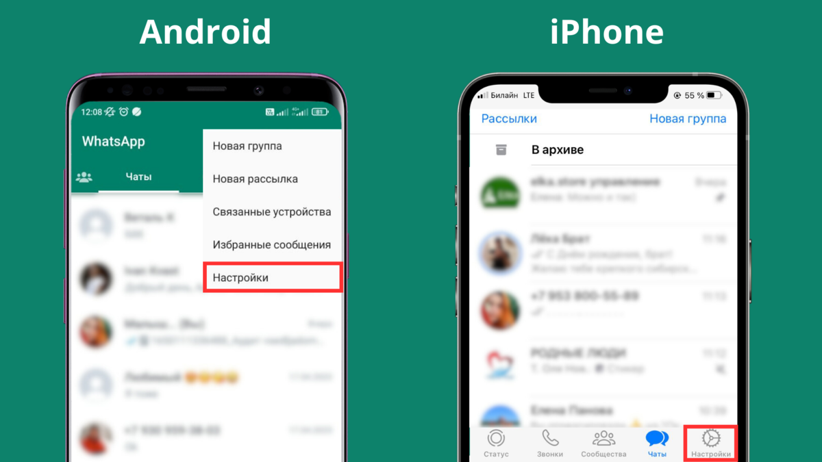 WhatsApp: как сохранить чат в ватсапе | wsender.ru | Дзен