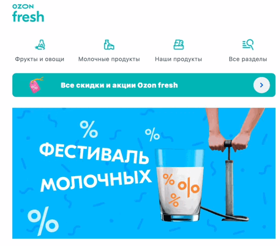 Пример стандартной анимации HTML письма 