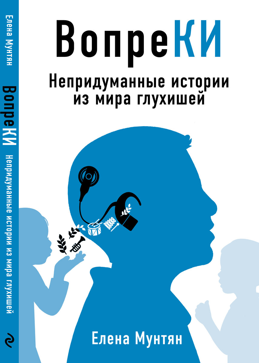 Книга вторая моего авторства 