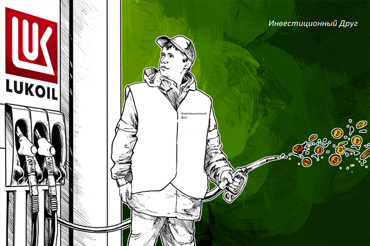 Лукойл