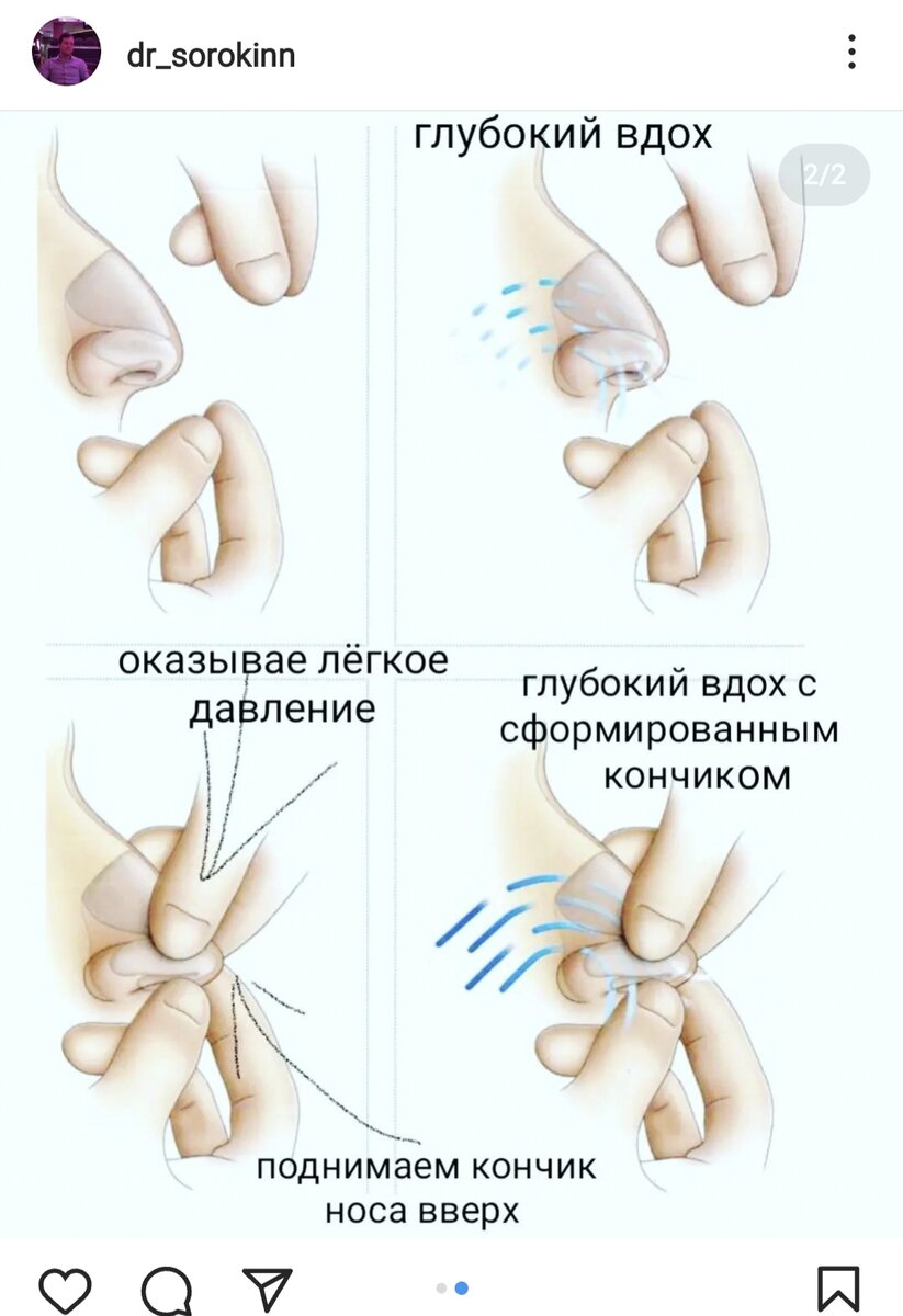 Тест проходимость воздушных путей носа