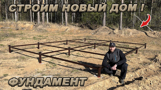 Курганинске готовый дом фундамент