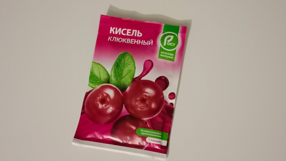 Кисель быстрого приготовления 