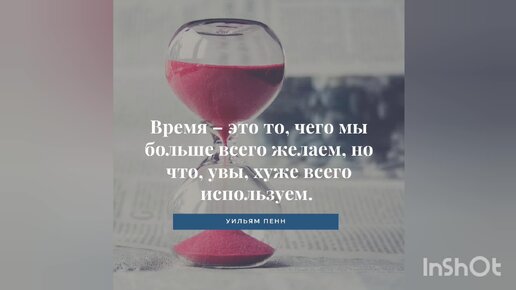 8 цитат о времени