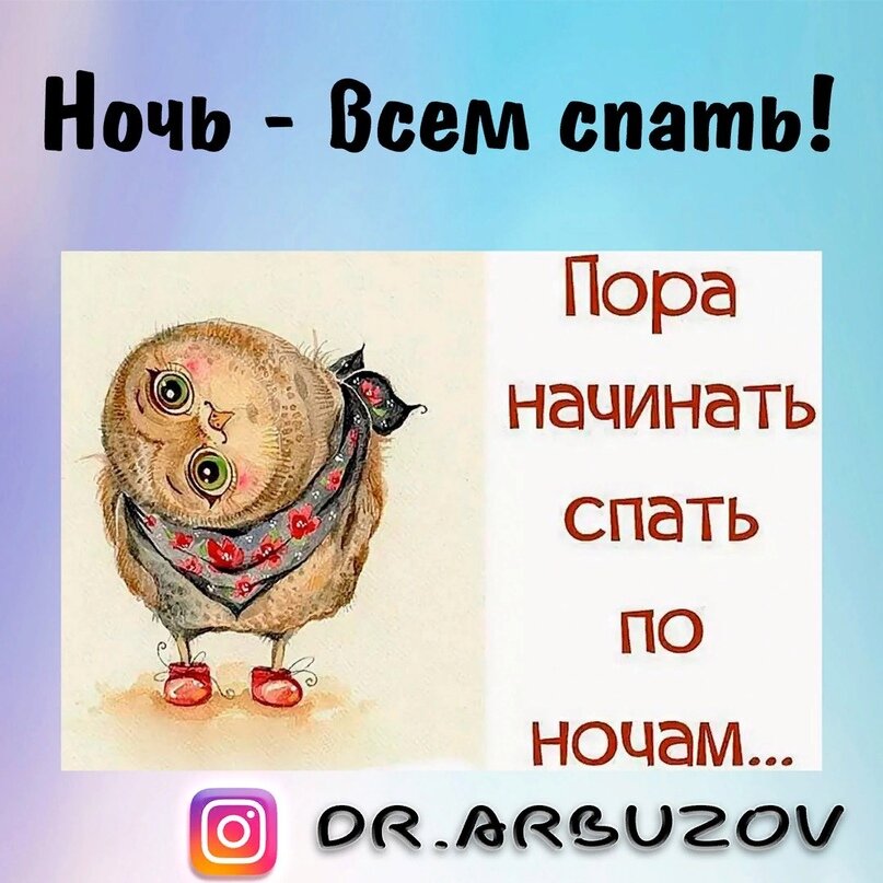 Ночь род