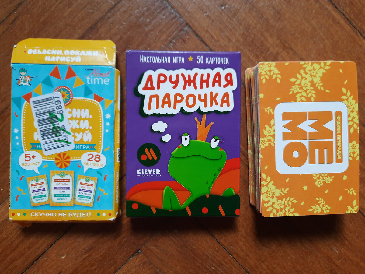 Часть нашего набора игр. Эти возьму с собой