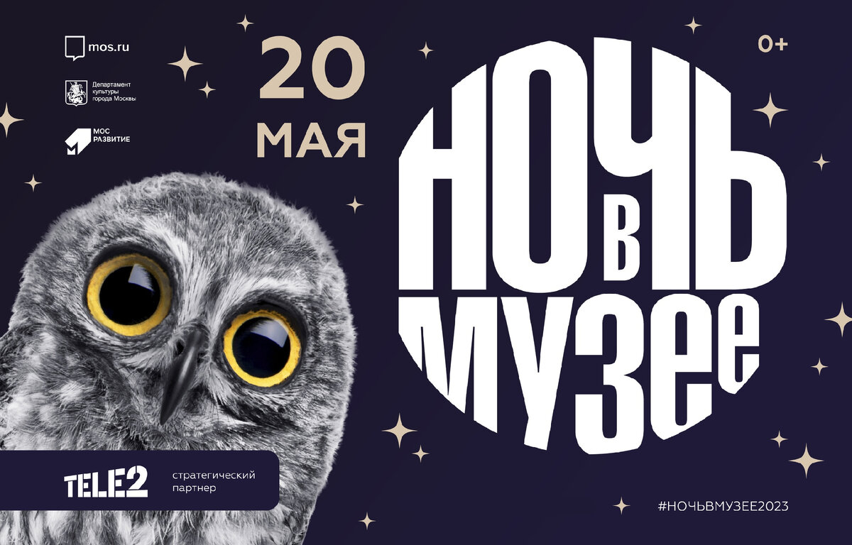 Выставки в москве афиша ноябрь. Выставки в москве афиша ноябрь