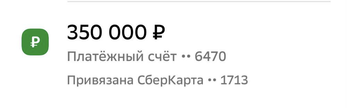 Материальная помощь. 350 00 в рублях. Кредит графика. 350 00 в рублях. 350 00 в рублях.