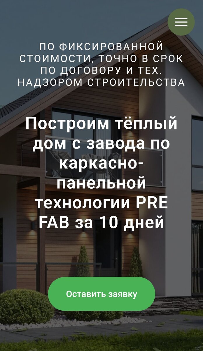 Конструкция кровли по технологии вентилируемая кровля
Металлочерепица, обрешетка, контробрешетка, ветро-влагозащитная диффузионная мембрана (гидроизоляция), стропила, минералватный утеплитель, пароизоляционная пленка, контррейка, внутренняя отделка.

