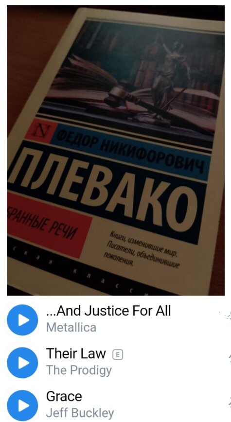 Избранные речи.