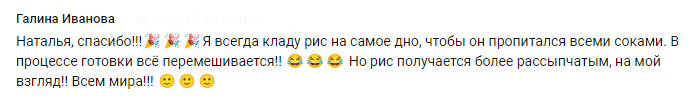 ✅ Привет! Сегодня я к Вам с очень простым рецептом из риса. Выручит Вас не один раз, например, когда нужно быстро приготовить что-нибудь  к ужину.-2