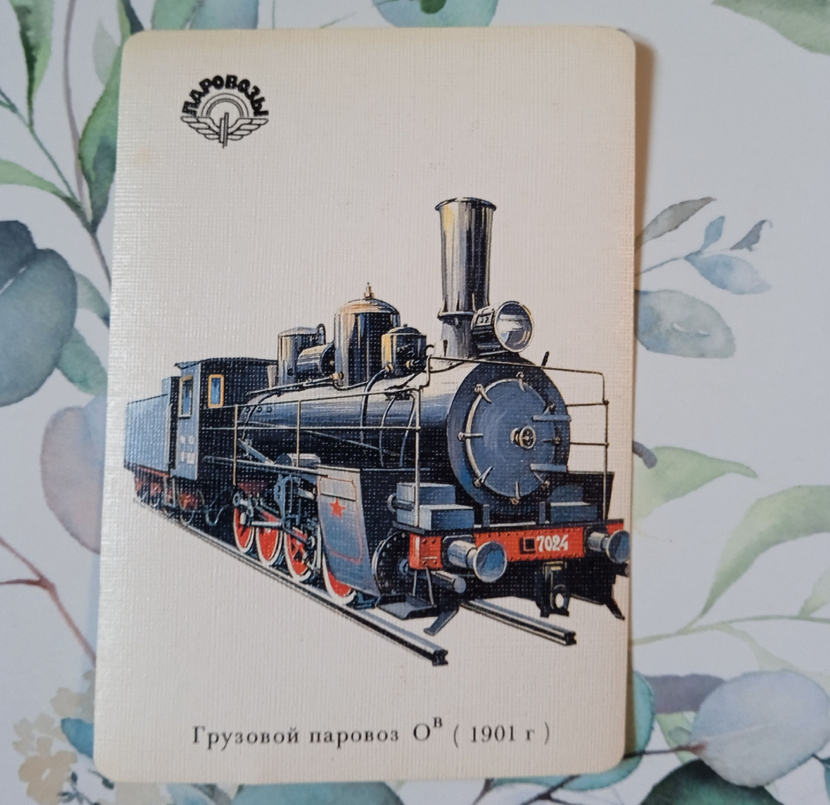 Календарик 1991 с грузовым паровозом начала ХХ века
