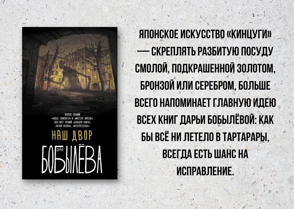 Последние времена отложены (о книге Дарьи Бобылёвой 