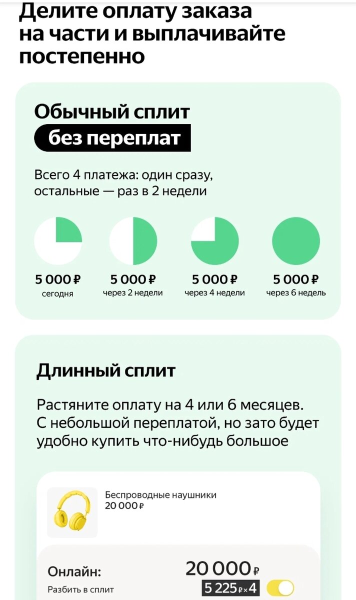 Скриншот из приложения Яндекс Маркет