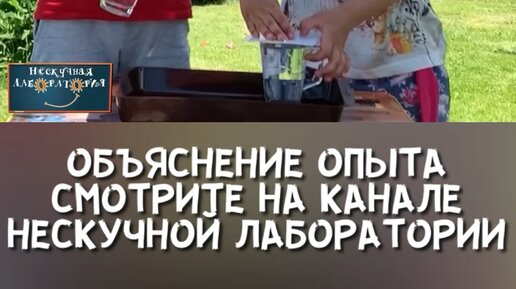 Почему вода выливается из перевёрнутой чашки?