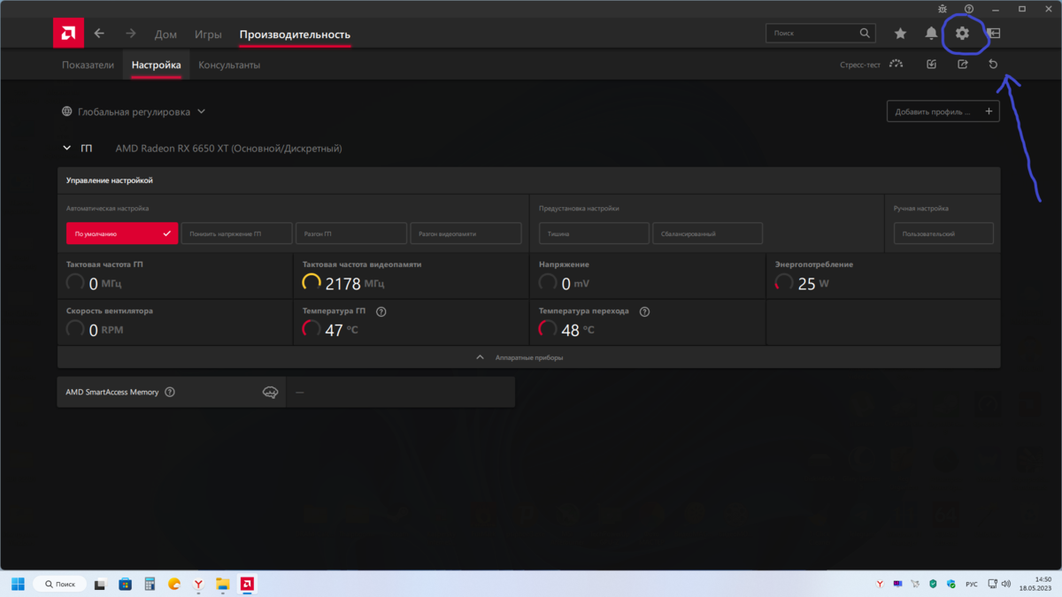 Программа Software:Adrenalin Edition.