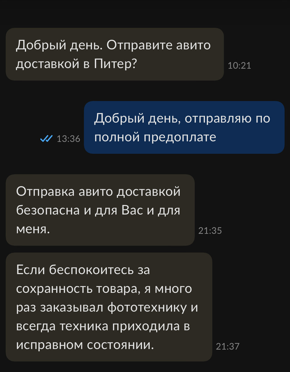 Не хочу продавать товар авито доставкой | Расхламление и жизнь в кайф | Дзен