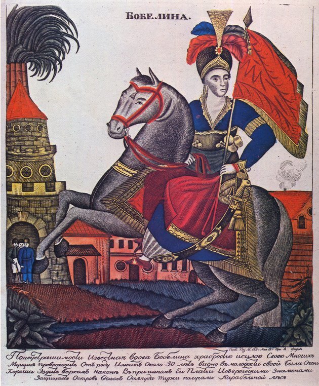 Русский народный лубок, изображающий греческую героиню верхом на коне. 