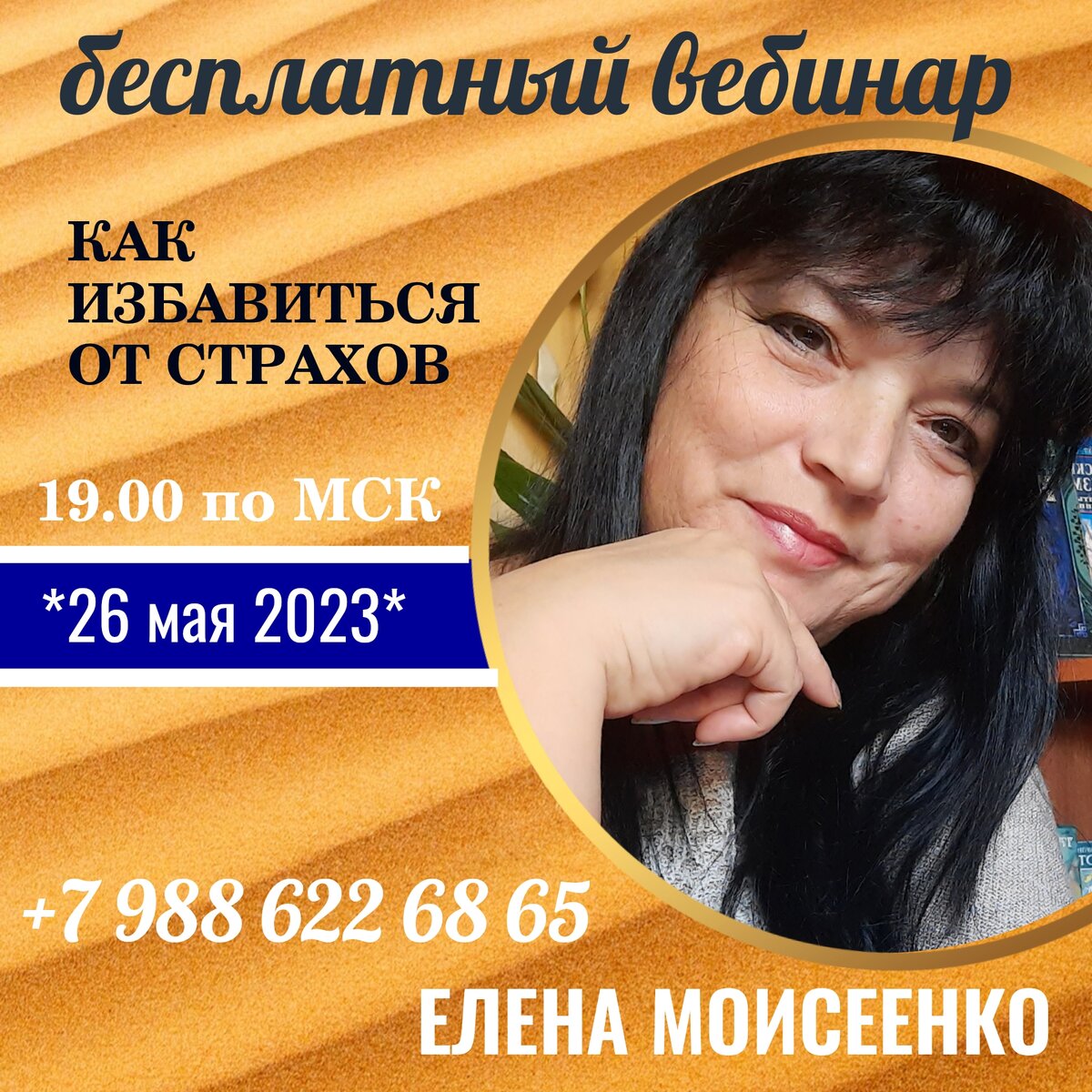 Whatsapp: +7 988 622 68 65