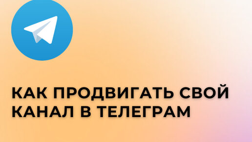 Авито телеграм каналы. Реклама маркетплейс телеграм канала. Авитолог телеграмм. Взаимные отзывы на авито телеграмм.