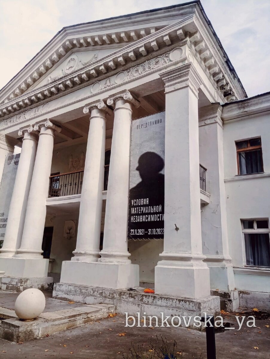 Дом творчества писателей. Фото автора, 2022 год.