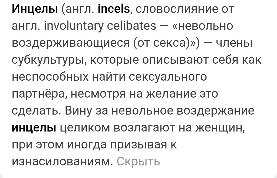 Из поисковой системы Яндекс.