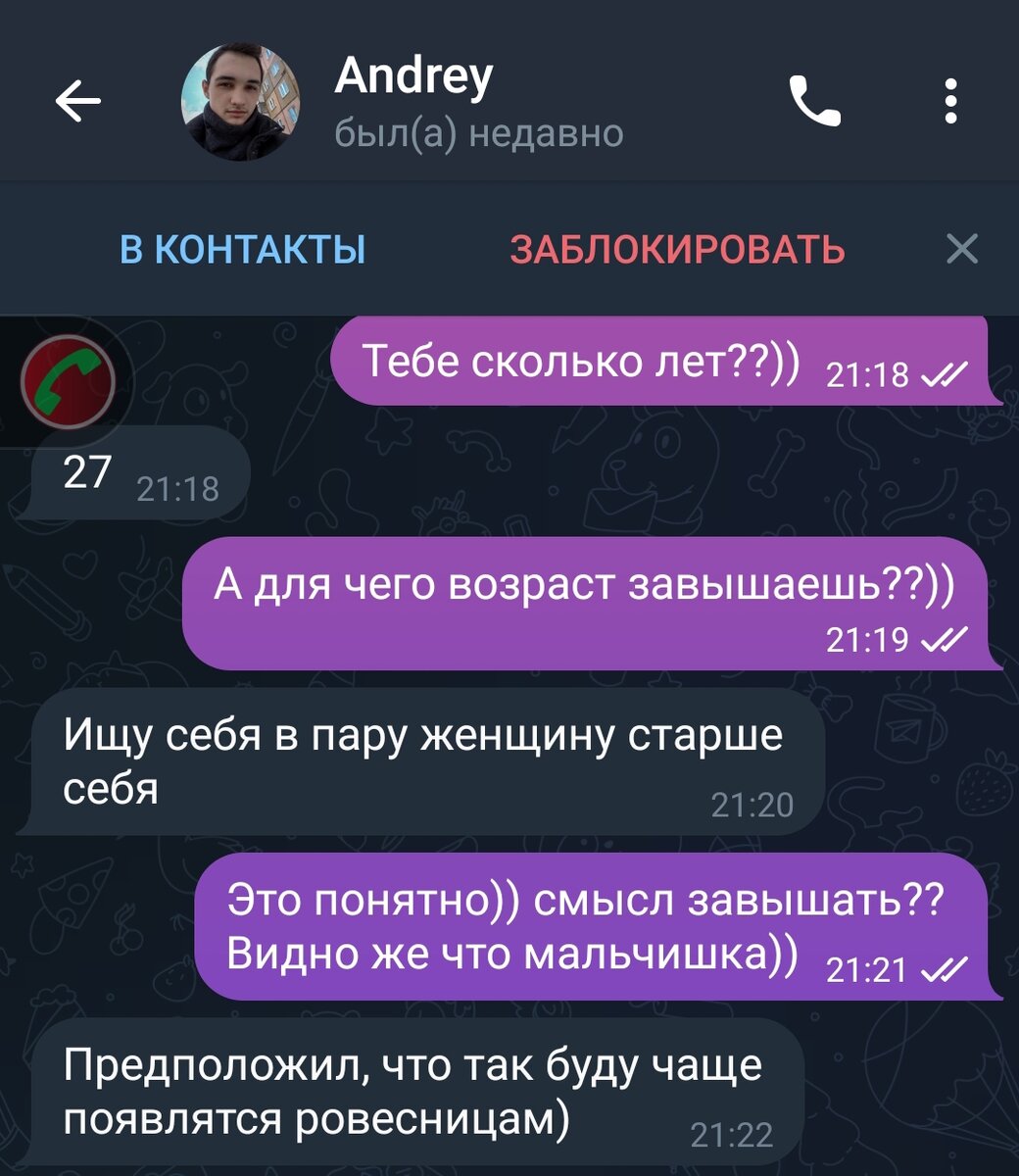 Скрин автора