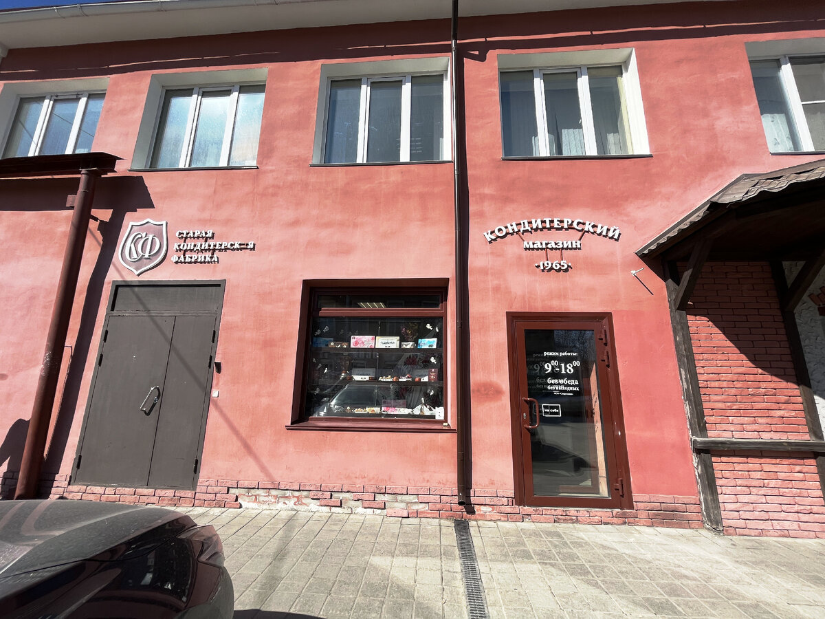 Собственно, вход на лучшую кондитерскую фабрику Алтайского края и рядом - вход в лучший кондитерский магазин