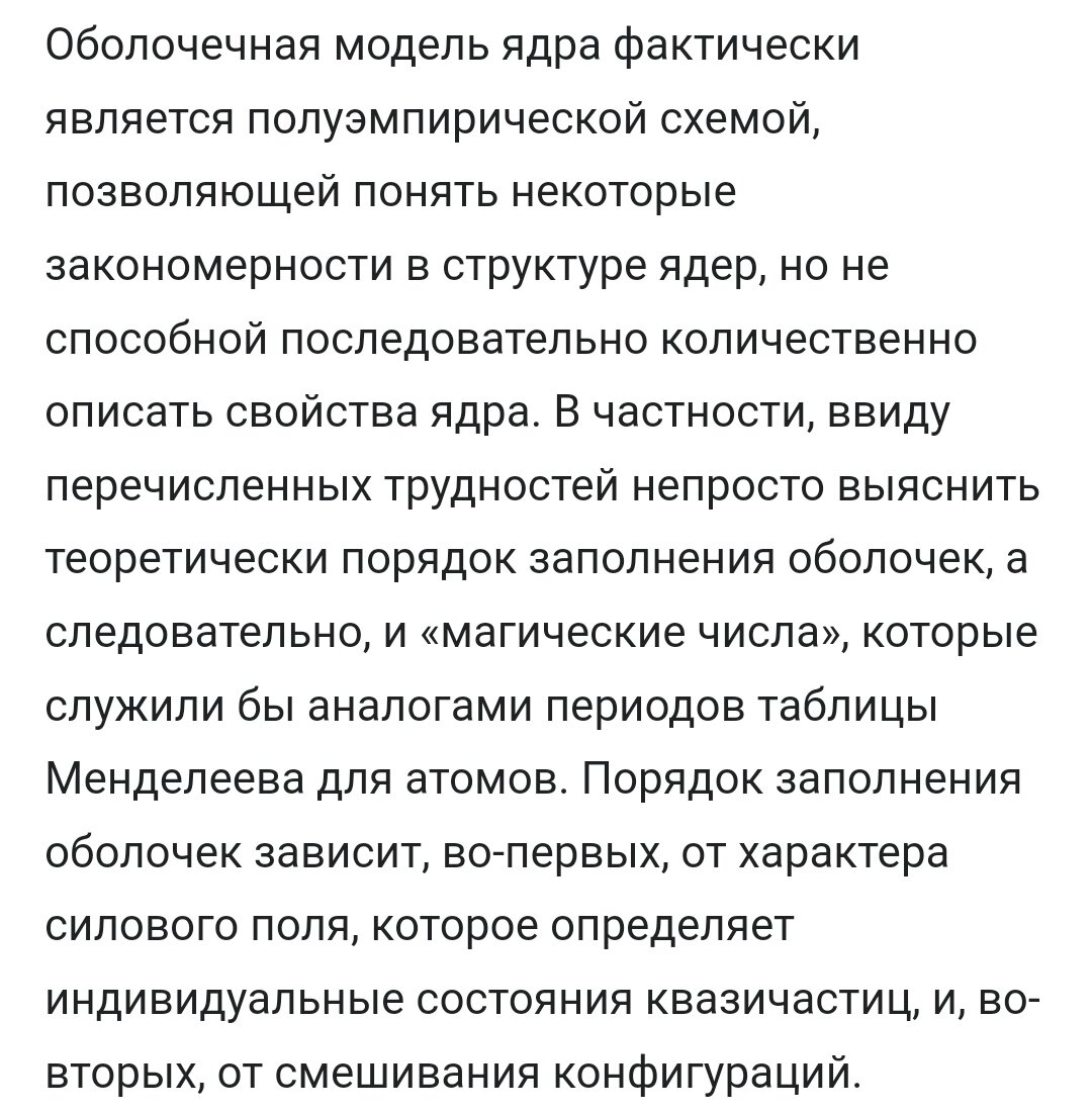 Скриншот с сайта ru.wikipedia.org