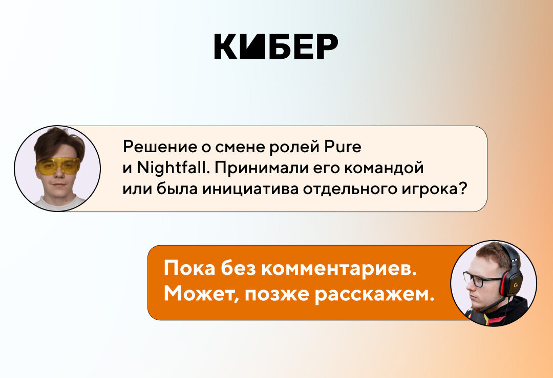 Друзья – это такое слово… Думаю, мы близкие приятели». Интервью с Gpk о  мейджорах, миде и будущем команды | Кибер на Спортсе | Дзен