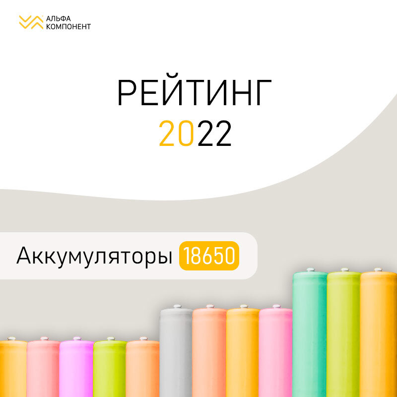 Какие акб делают в россии. Топ аккумуляторов для авто 2022. Аккумулятор energizer xp4006. Кальциевый аккумулятор для автомобиля. Форс 100 аккумулятор 2022.