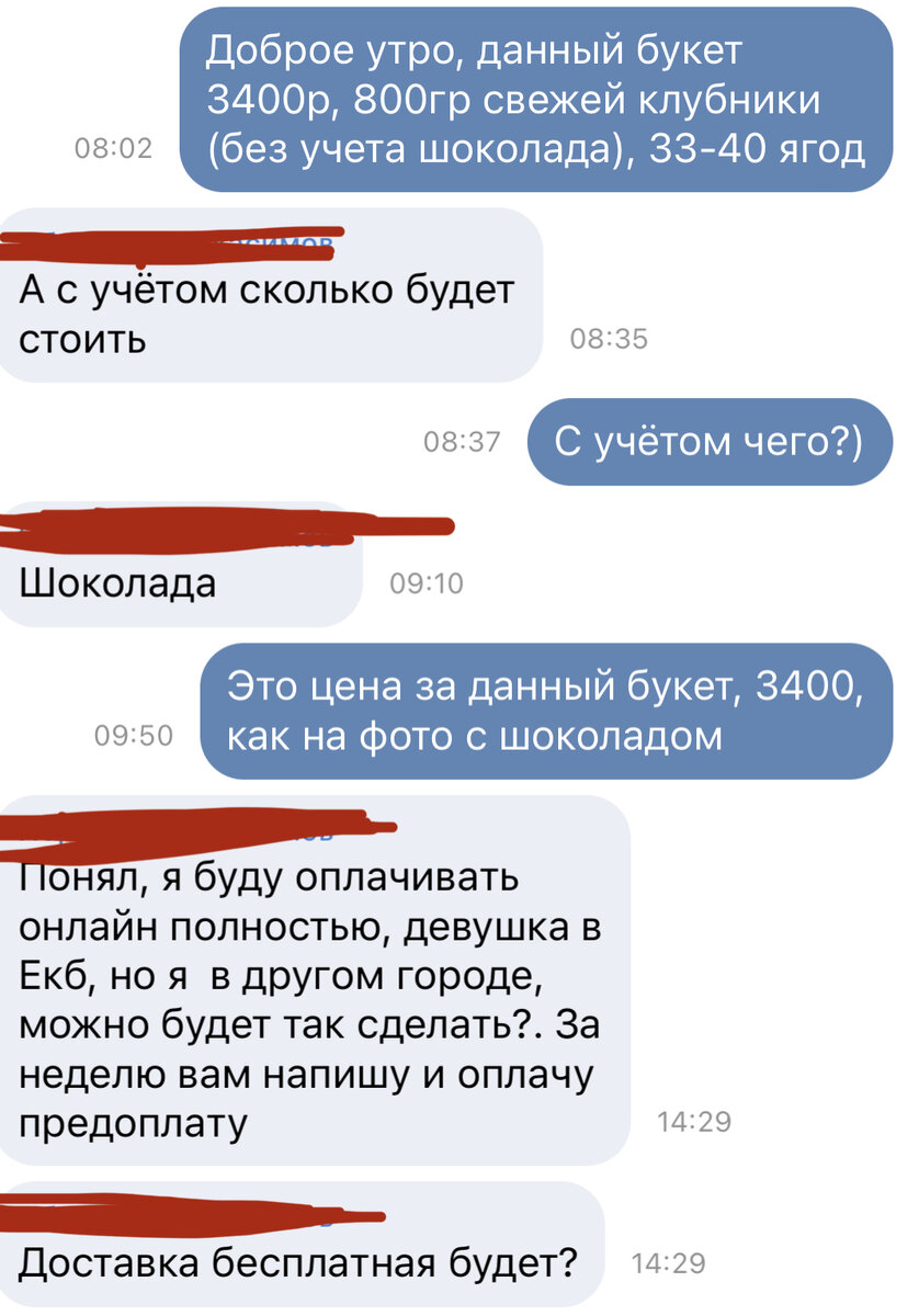 Как понять, что клиент не сделает заказ | Творческая мастерская Натальи 💜  | Дзен