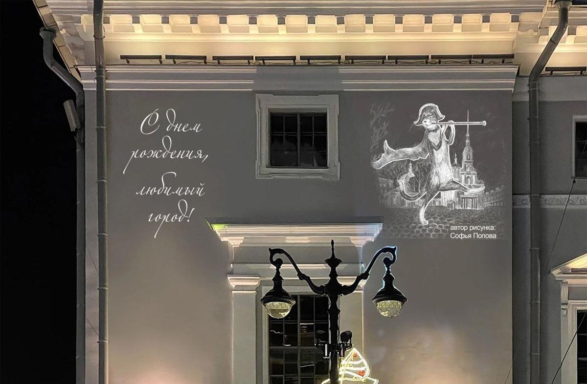 Светопроекция на здании РНБ со стороны Невского проспекта. Фото: пресс-служба администрации Пушкинского района