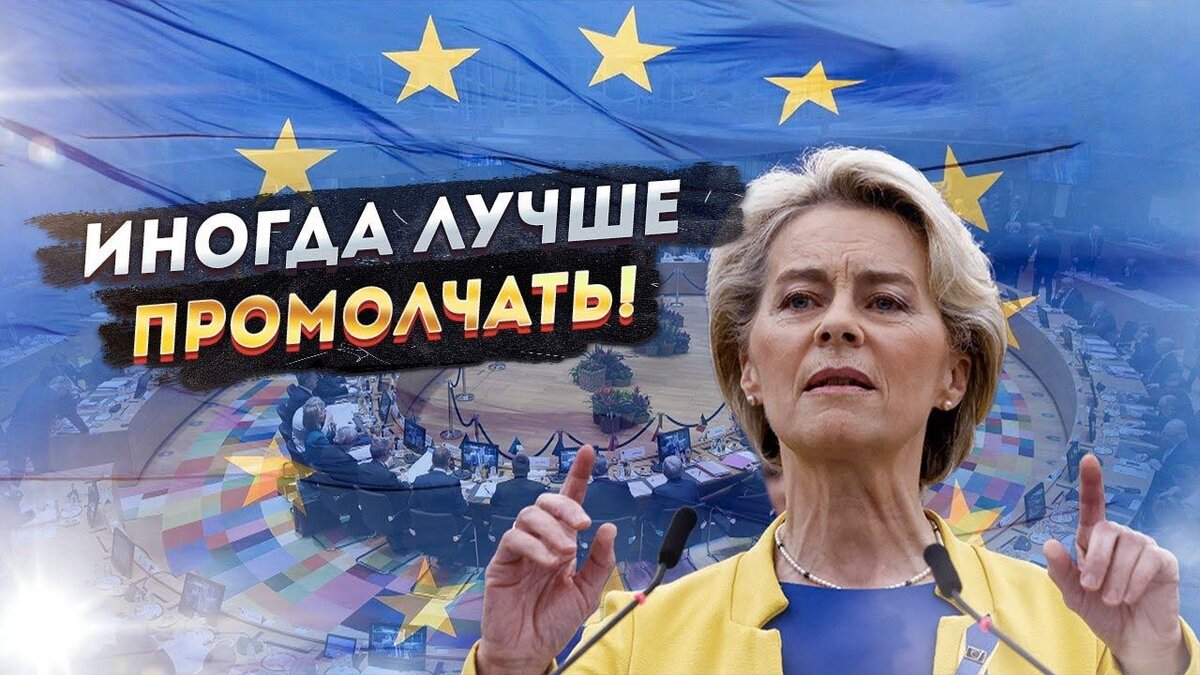 Урсула фон дер Ляйен пересматривает свои выступления. Некоторые попросила удалить из сети