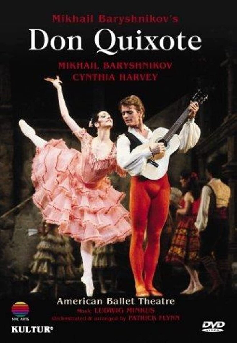 Сегодня я с большим удовольствием расскажу вам о спектакле «Дон Кихот» в исполнении Американского балетного театра.