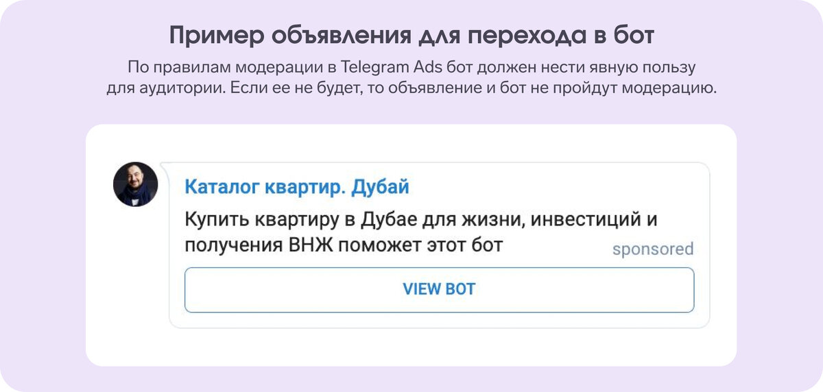 Сколько нужно жалоб в телеграмме. Боты для раскрутки в телеграме. Как пожаловаться на бота в телеграмме. Как пожаловаться в телеграмме.