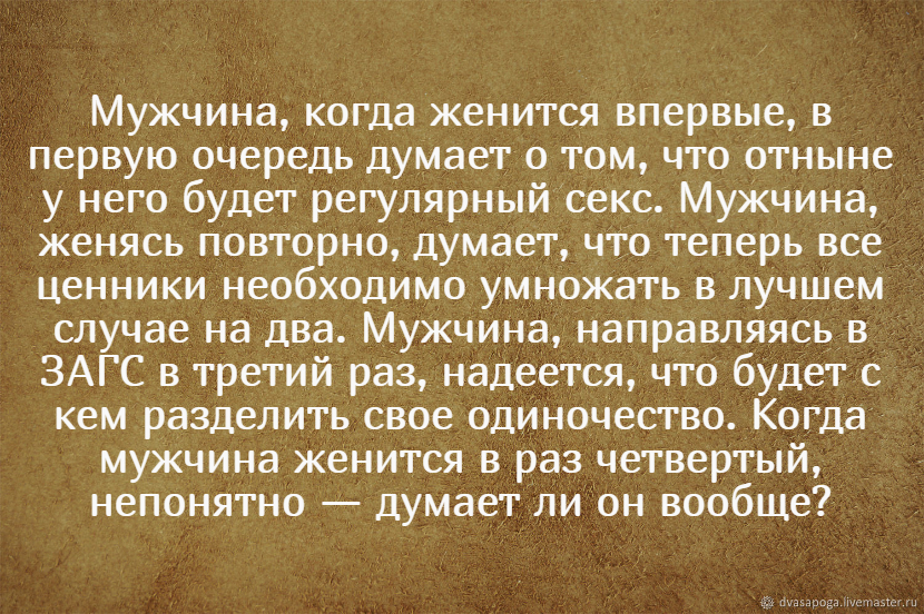 5 мифов про секс: мужчины думают об «этом» 19 раз в день