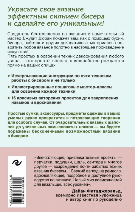 Задняя обложка