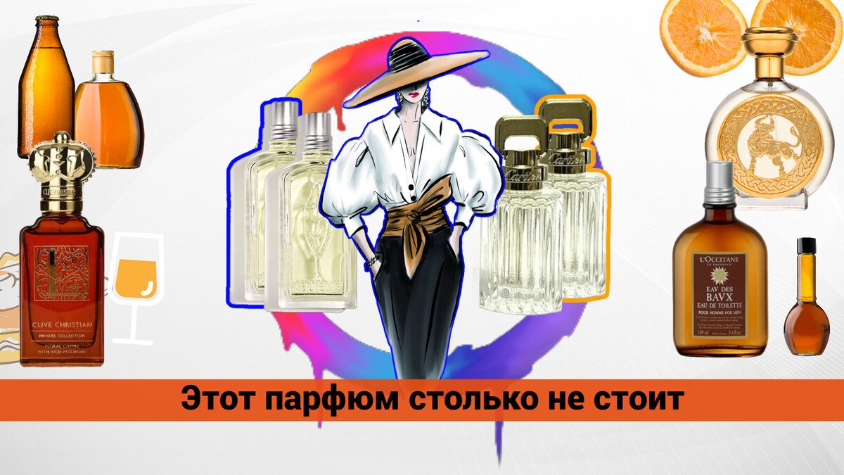 Коллаж: Гид Парфюм.