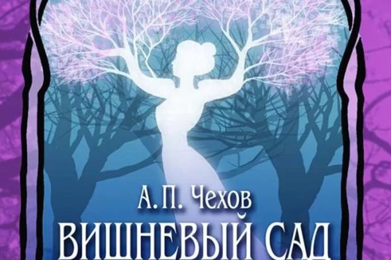 Olcha bo'gi - Anton Pavlovich Chexov