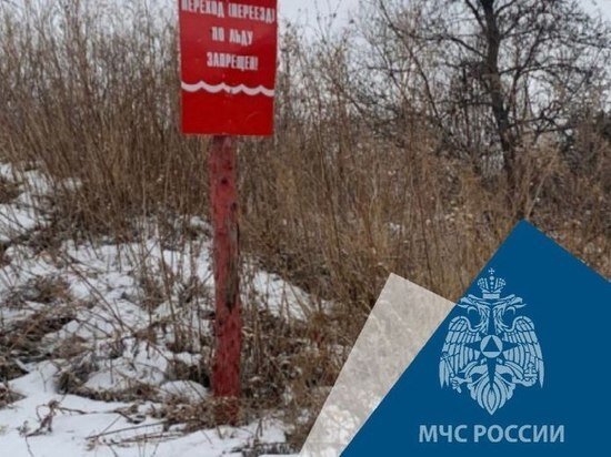     В Приамурье закрылась ледовая переправа через реку Зея ФОТО: ГУ МЧС России по Амурской области