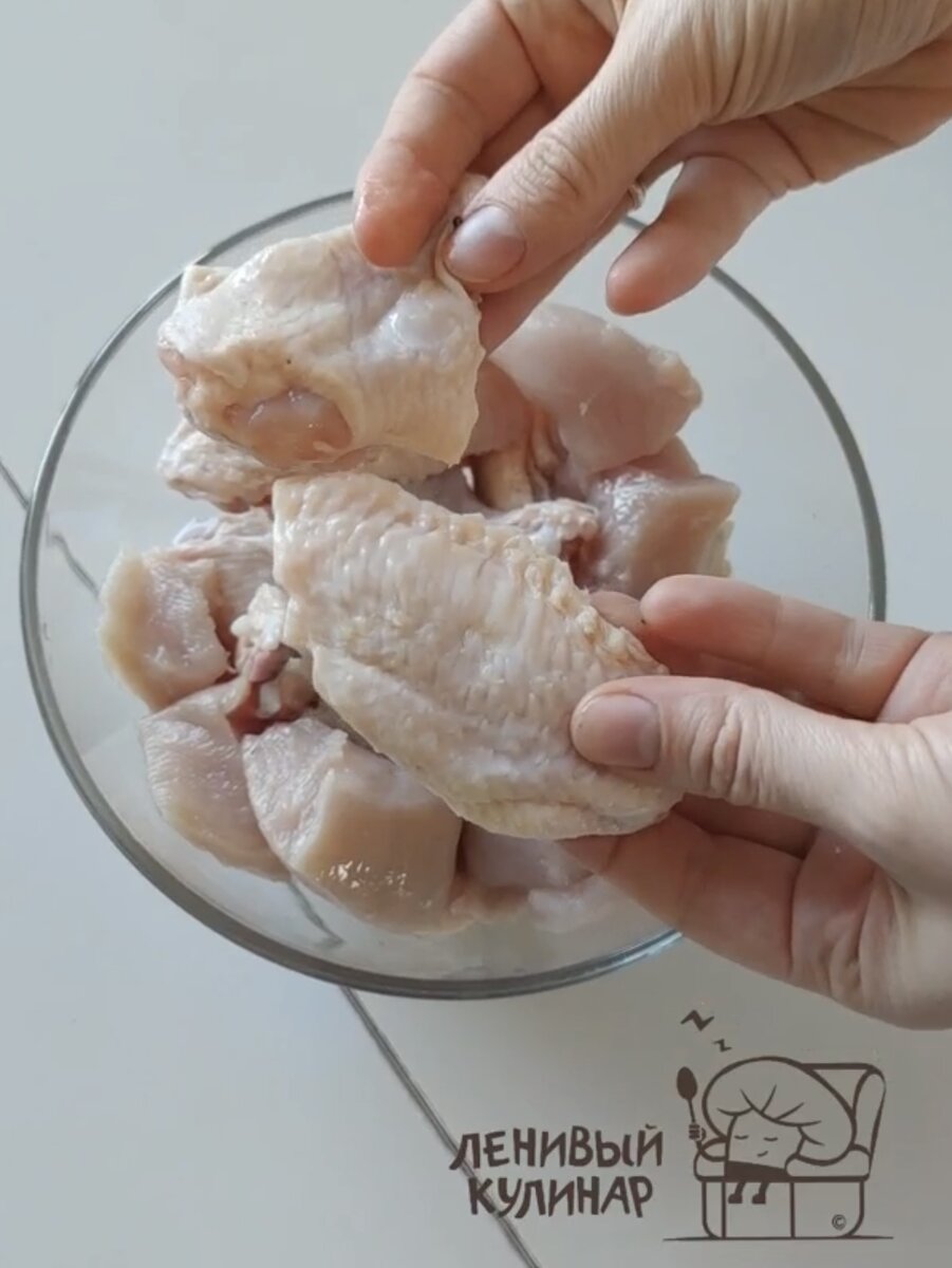 Берем килограмм куриных крыльев (можно совместить с крупными кусочками куриного филе) 